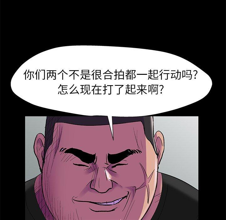 韩国漫画反乌托邦游戏韩漫_反乌托邦游戏-第156话在线免费阅读-韩国漫画-第21张图片