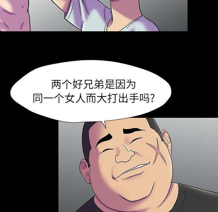 韩国漫画反乌托邦游戏韩漫_反乌托邦游戏-第156话在线免费阅读-韩国漫画-第23张图片