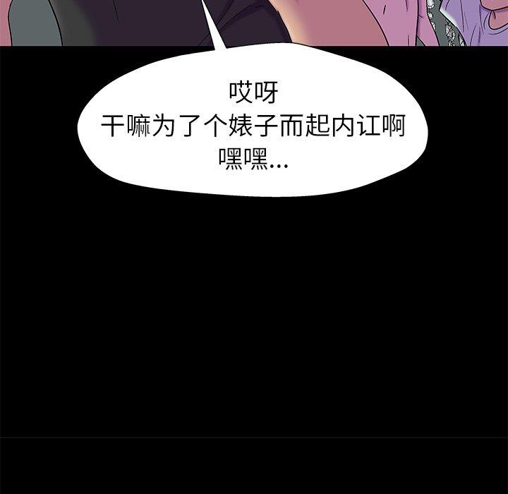 韩国漫画反乌托邦游戏韩漫_反乌托邦游戏-第156话在线免费阅读-韩国漫画-第27张图片