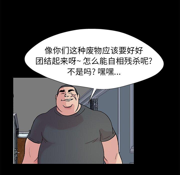 韩国漫画反乌托邦游戏韩漫_反乌托邦游戏-第156话在线免费阅读-韩国漫画-第28张图片