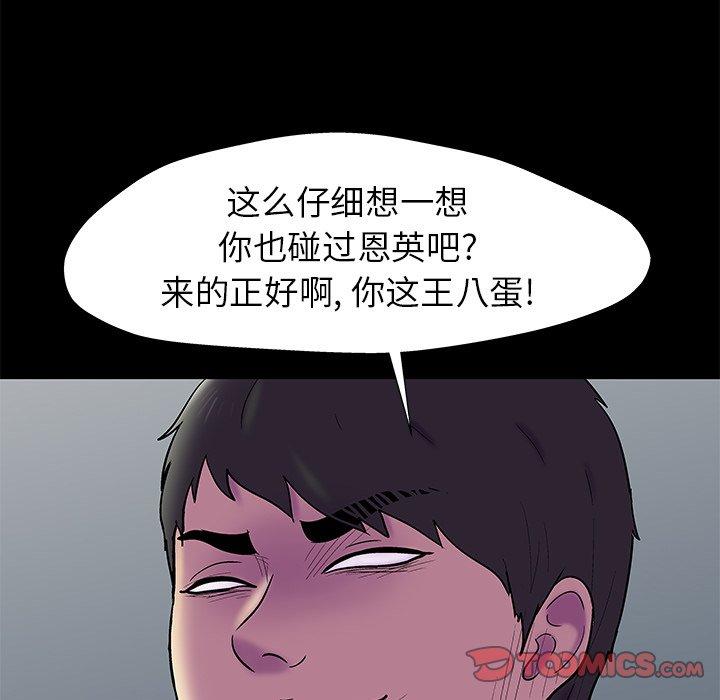 韩国漫画反乌托邦游戏韩漫_反乌托邦游戏-第156话在线免费阅读-韩国漫画-第30张图片