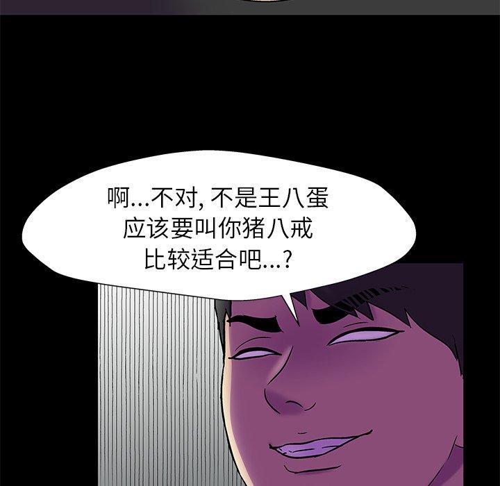 韩国漫画反乌托邦游戏韩漫_反乌托邦游戏-第156话在线免费阅读-韩国漫画-第36张图片