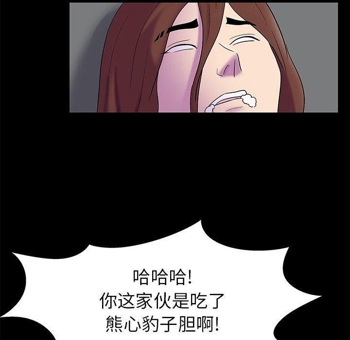 韩国漫画反乌托邦游戏韩漫_反乌托邦游戏-第156话在线免费阅读-韩国漫画-第39张图片