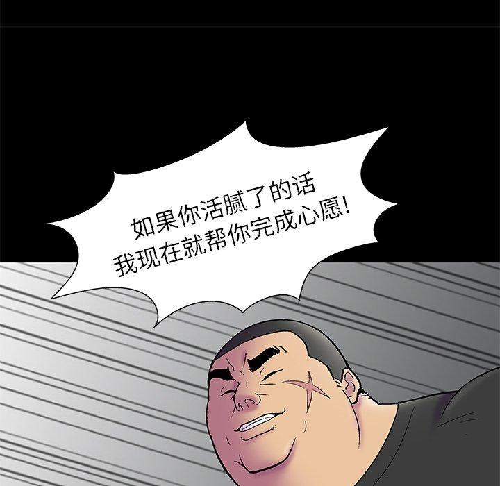 韩国漫画反乌托邦游戏韩漫_反乌托邦游戏-第156话在线免费阅读-韩国漫画-第41张图片