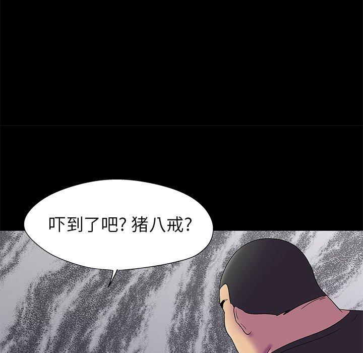 韩国漫画反乌托邦游戏韩漫_反乌托邦游戏-第156话在线免费阅读-韩国漫画-第53张图片