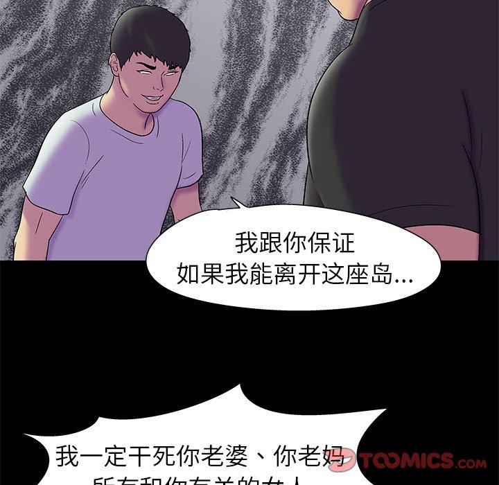 韩国漫画反乌托邦游戏韩漫_反乌托邦游戏-第156话在线免费阅读-韩国漫画-第54张图片