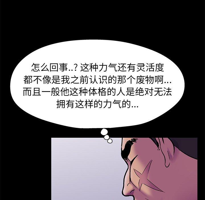 韩国漫画反乌托邦游戏韩漫_反乌托邦游戏-第156话在线免费阅读-韩国漫画-第60张图片