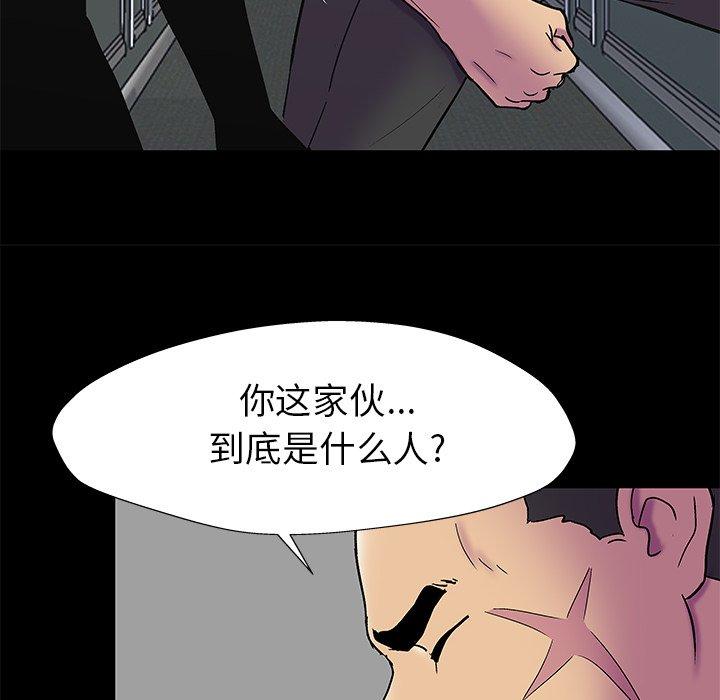 韩国漫画反乌托邦游戏韩漫_反乌托邦游戏-第156话在线免费阅读-韩国漫画-第69张图片