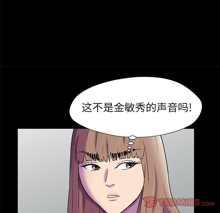 韩国漫画反乌托邦游戏韩漫_反乌托邦游戏-第156话在线免费阅读-韩国漫画-第78张图片