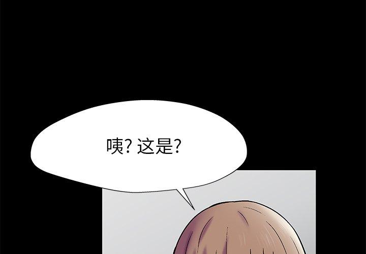 韩国漫画反乌托邦游戏韩漫_反乌托邦游戏-第157话在线免费阅读-韩国漫画-第3张图片