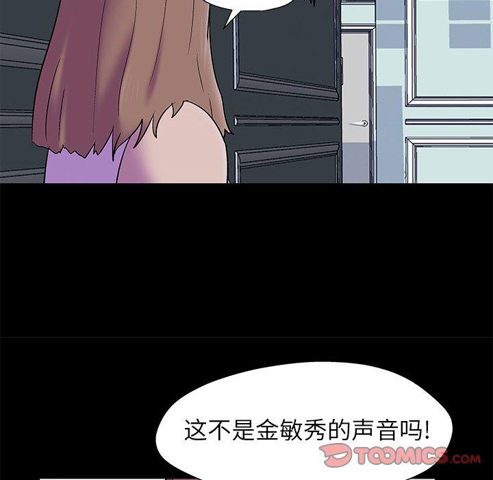 韩国漫画反乌托邦游戏韩漫_反乌托邦游戏-第157话在线免费阅读-韩国漫画-第6张图片