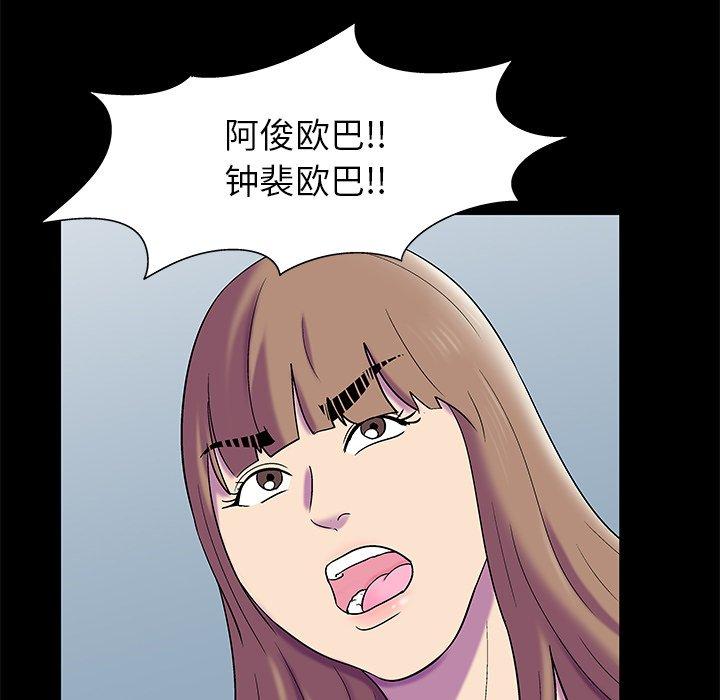 韩国漫画反乌托邦游戏韩漫_反乌托邦游戏-第157话在线免费阅读-韩国漫画-第23张图片