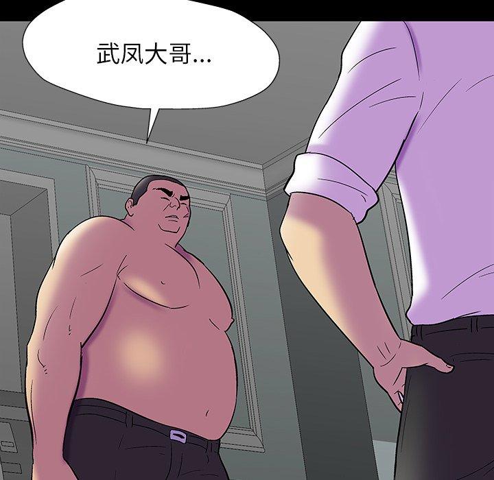 韩国漫画反乌托邦游戏韩漫_反乌托邦游戏-第157话在线免费阅读-韩国漫画-第35张图片