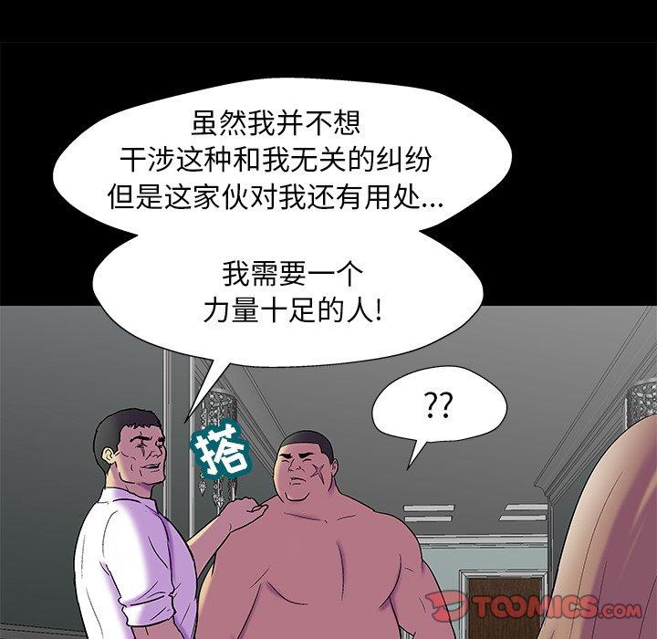 韩国漫画反乌托邦游戏韩漫_反乌托邦游戏-第157话在线免费阅读-韩国漫画-第42张图片