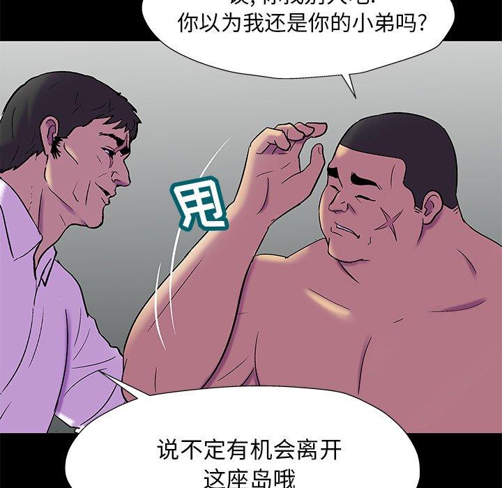 韩国漫画反乌托邦游戏韩漫_反乌托邦游戏-第157话在线免费阅读-韩国漫画-第44张图片