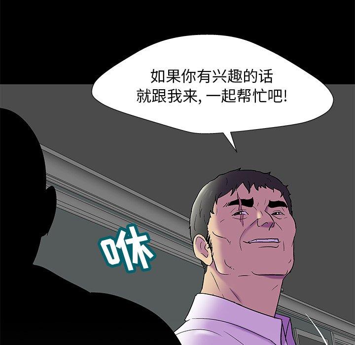 韩国漫画反乌托邦游戏韩漫_反乌托邦游戏-第157话在线免费阅读-韩国漫画-第47张图片