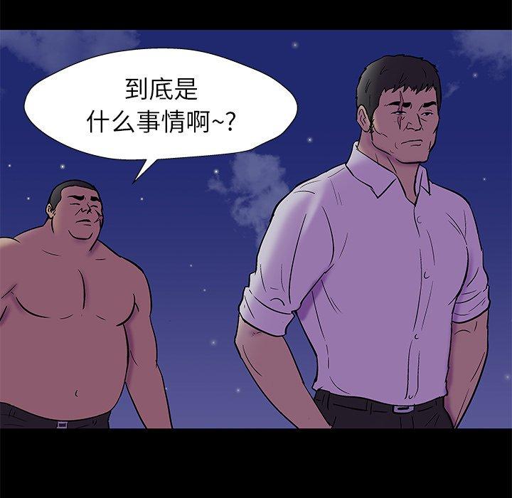 韩国漫画反乌托邦游戏韩漫_反乌托邦游戏-第157话在线免费阅读-韩国漫画-第72张图片