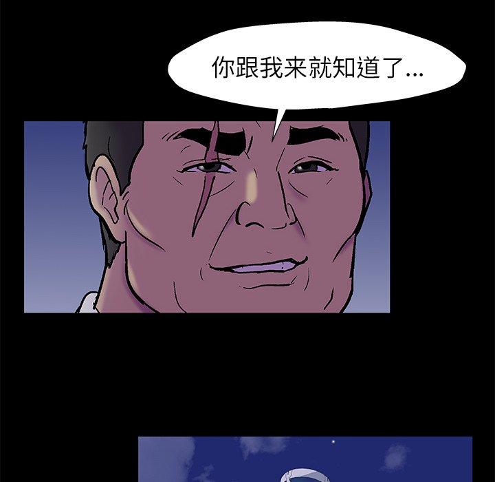 韩国漫画反乌托邦游戏韩漫_反乌托邦游戏-第157话在线免费阅读-韩国漫画-第73张图片