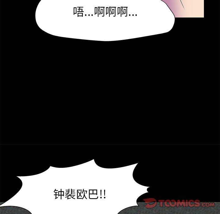 韩国漫画反乌托邦游戏韩漫_反乌托邦游戏-第158话在线免费阅读-韩国漫画-第6张图片