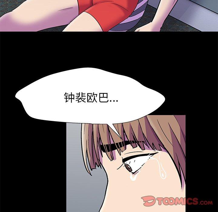 韩国漫画反乌托邦游戏韩漫_反乌托邦游戏-第158话在线免费阅读-韩国漫画-第22张图片