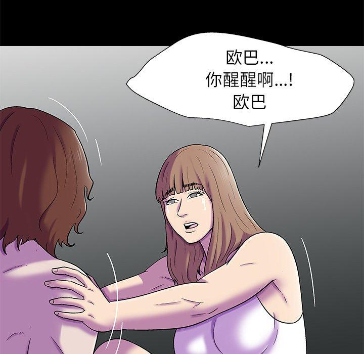 韩国漫画反乌托邦游戏韩漫_反乌托邦游戏-第158话在线免费阅读-韩国漫画-第27张图片