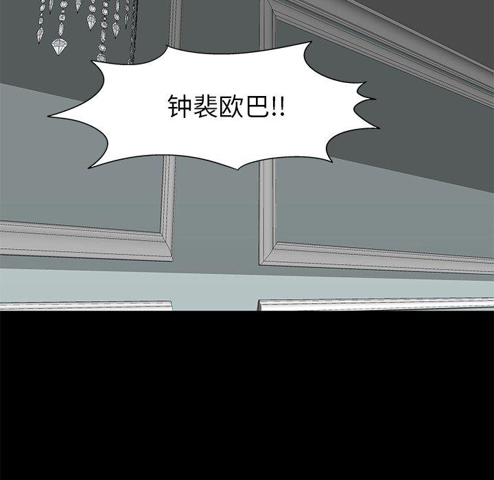 韩国漫画反乌托邦游戏韩漫_反乌托邦游戏-第158话在线免费阅读-韩国漫画-第31张图片