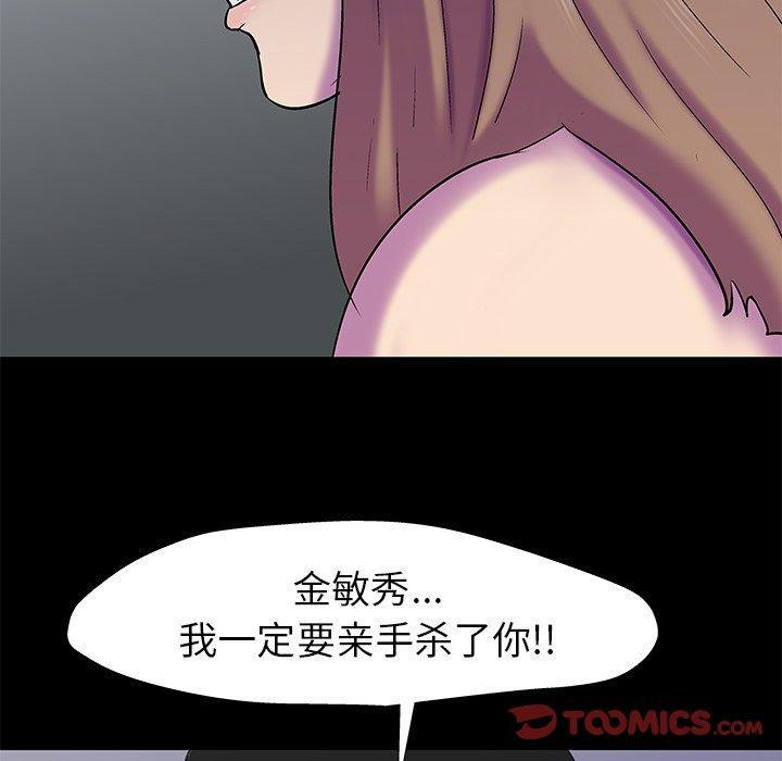 韩国漫画反乌托邦游戏韩漫_反乌托邦游戏-第158话在线免费阅读-韩国漫画-第38张图片