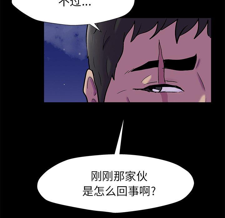 韩国漫画反乌托邦游戏韩漫_反乌托邦游戏-第158话在线免费阅读-韩国漫画-第44张图片