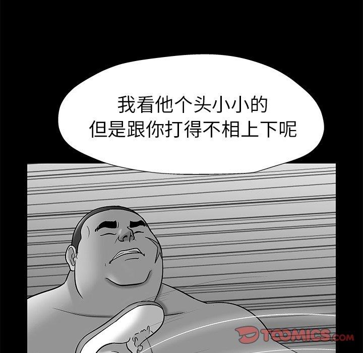 韩国漫画反乌托邦游戏韩漫_反乌托邦游戏-第158话在线免费阅读-韩国漫画-第46张图片