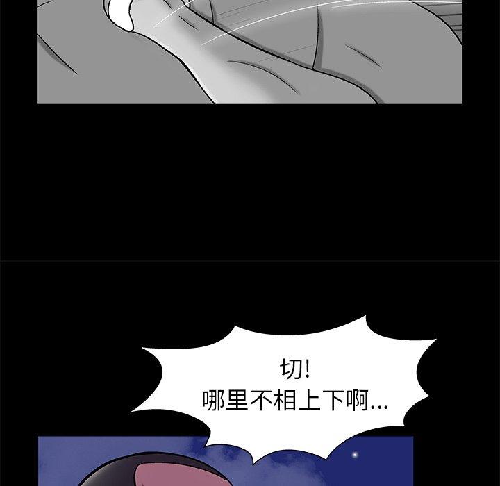 韩国漫画反乌托邦游戏韩漫_反乌托邦游戏-第158话在线免费阅读-韩国漫画-第47张图片