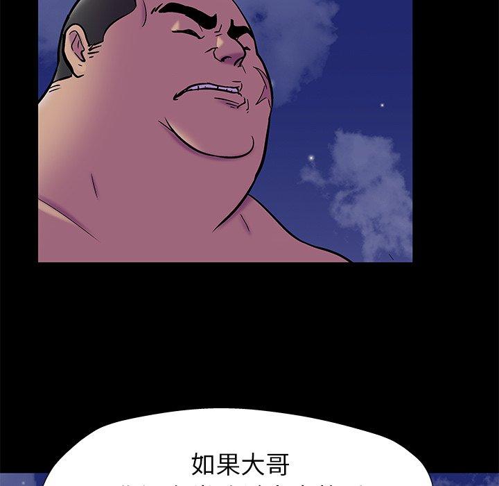 韩国漫画反乌托邦游戏韩漫_反乌托邦游戏-第158话在线免费阅读-韩国漫画-第48张图片