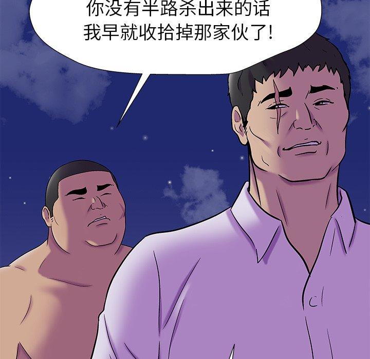 韩国漫画反乌托邦游戏韩漫_反乌托邦游戏-第158话在线免费阅读-韩国漫画-第49张图片