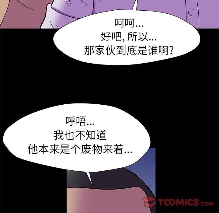 韩国漫画反乌托邦游戏韩漫_反乌托邦游戏-第158话在线免费阅读-韩国漫画-第50张图片