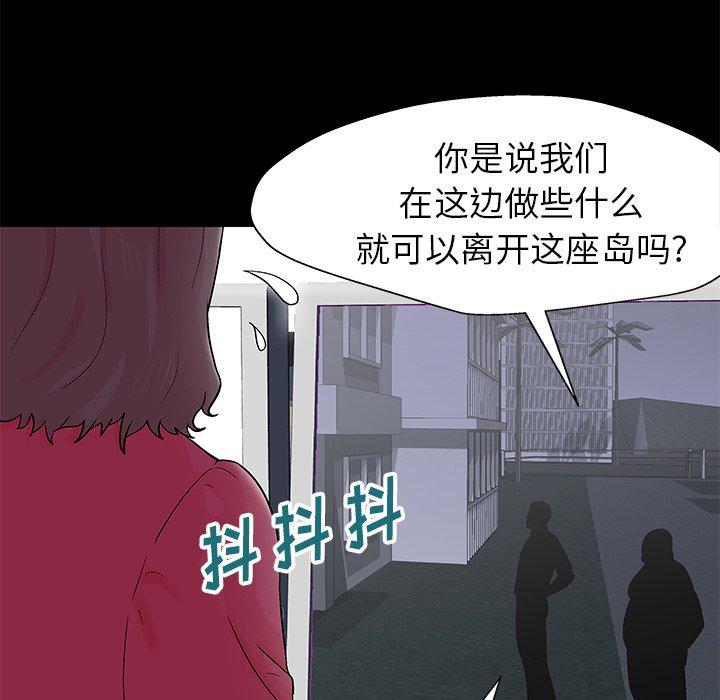 韩国漫画反乌托邦游戏韩漫_反乌托邦游戏-第158话在线免费阅读-韩国漫画-第59张图片