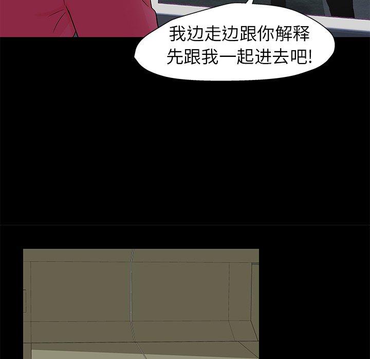 韩国漫画反乌托邦游戏韩漫_反乌托邦游戏-第158话在线免费阅读-韩国漫画-第60张图片