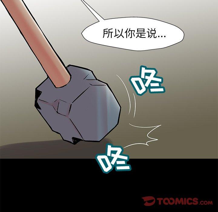 韩国漫画反乌托邦游戏韩漫_反乌托邦游戏-第158话在线免费阅读-韩国漫画-第62张图片