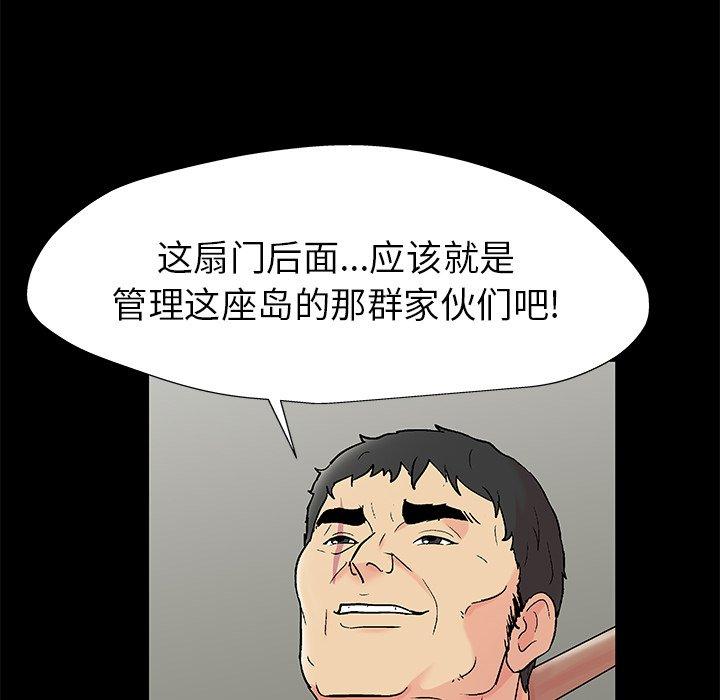 韩国漫画反乌托邦游戏韩漫_反乌托邦游戏-第158话在线免费阅读-韩国漫画-第65张图片