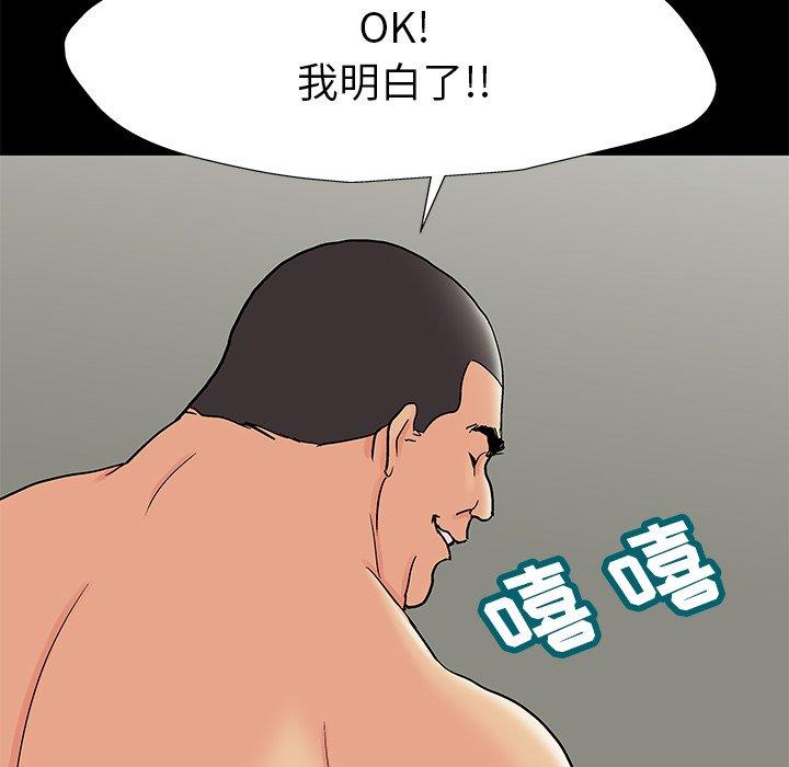 韩国漫画反乌托邦游戏韩漫_反乌托邦游戏-第158话在线免费阅读-韩国漫画-第67张图片