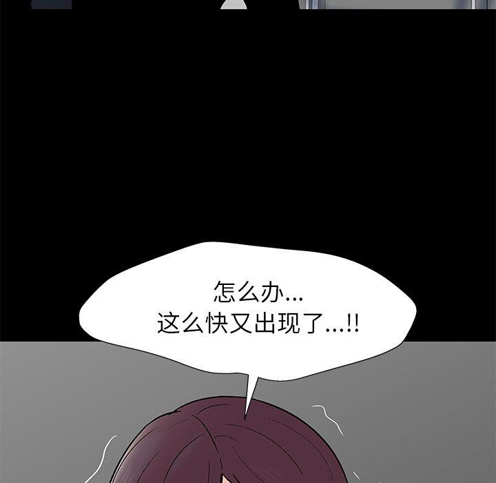 韩国漫画反乌托邦游戏韩漫_反乌托邦游戏-第158话在线免费阅读-韩国漫画-第75张图片