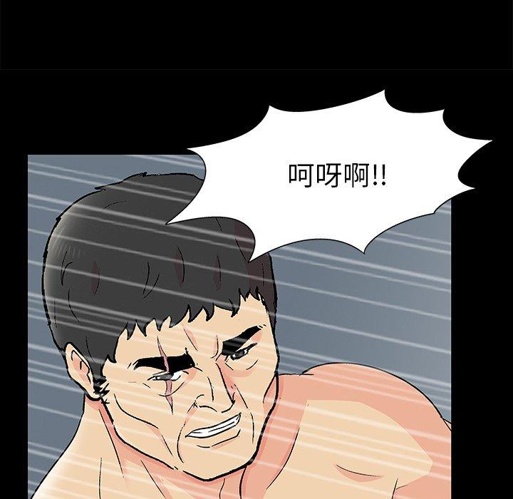 韩国漫画反乌托邦游戏韩漫_反乌托邦游戏-第158话在线免费阅读-韩国漫画-第77张图片