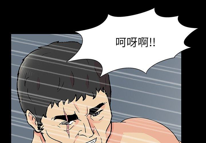 韩国漫画反乌托邦游戏韩漫_反乌托邦游戏-第159话在线免费阅读-韩国漫画-第1张图片