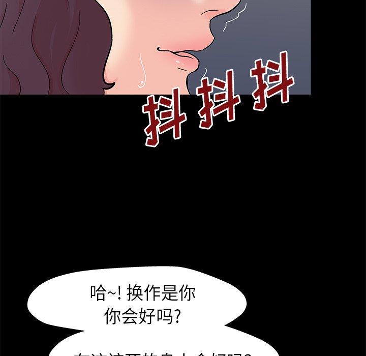 韩国漫画反乌托邦游戏韩漫_反乌托邦游戏-第159话在线免费阅读-韩国漫画-第15张图片