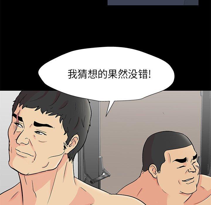 韩国漫画反乌托邦游戏韩漫_反乌托邦游戏-第159话在线免费阅读-韩国漫画-第21张图片