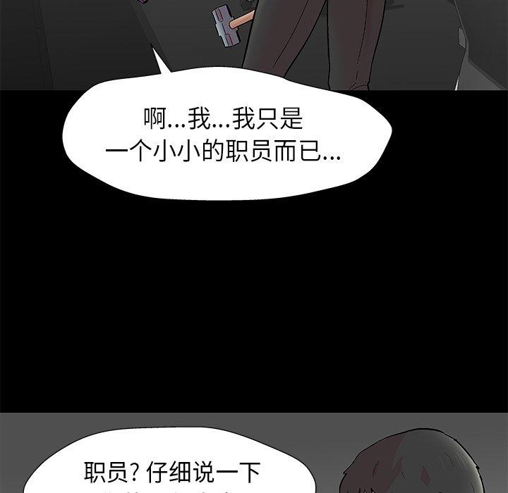 韩国漫画反乌托邦游戏韩漫_反乌托邦游戏-第159话在线免费阅读-韩国漫画-第24张图片