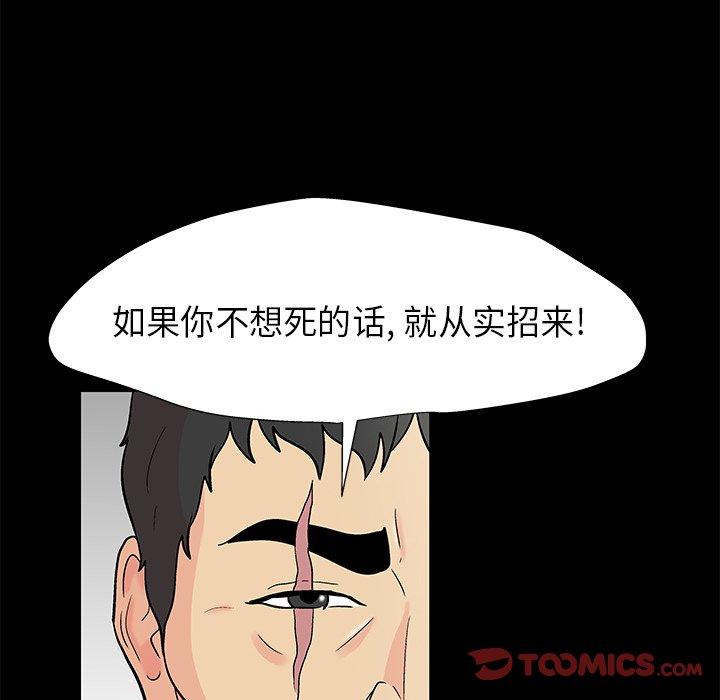 韩国漫画反乌托邦游戏韩漫_反乌托邦游戏-第159话在线免费阅读-韩国漫画-第26张图片