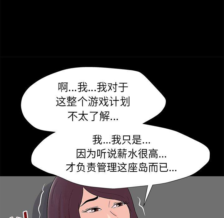 韩国漫画反乌托邦游戏韩漫_反乌托邦游戏-第159话在线免费阅读-韩国漫画-第29张图片