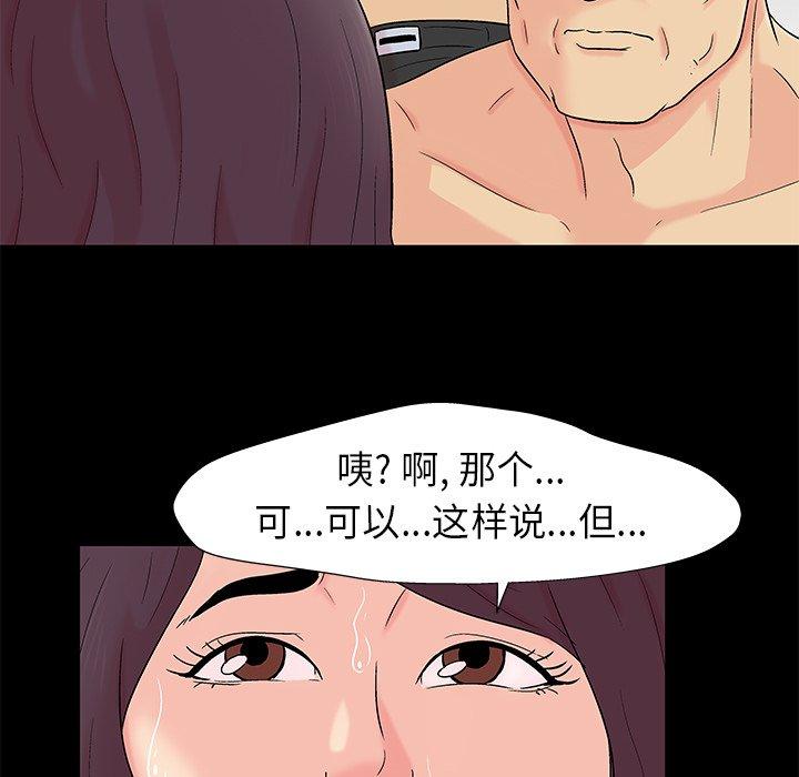 韩国漫画反乌托邦游戏韩漫_反乌托邦游戏-第159话在线免费阅读-韩国漫画-第32张图片