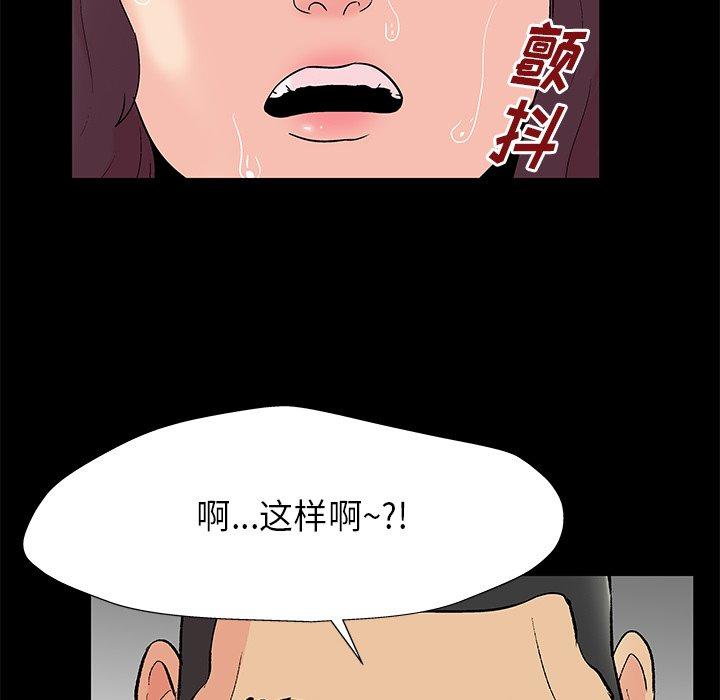 韩国漫画反乌托邦游戏韩漫_反乌托邦游戏-第159话在线免费阅读-韩国漫画-第33张图片