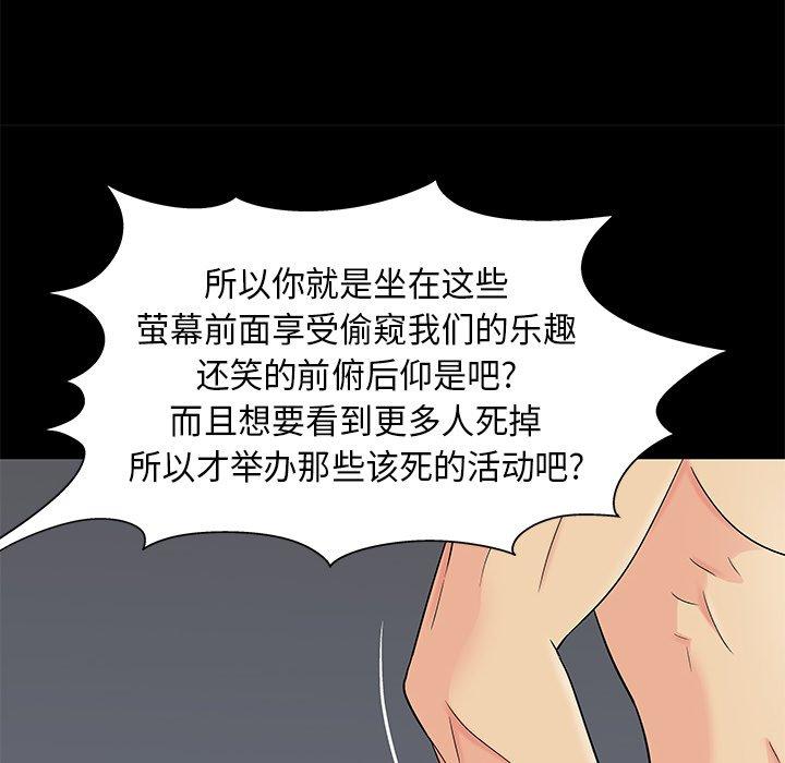 韩国漫画反乌托邦游戏韩漫_反乌托邦游戏-第159话在线免费阅读-韩国漫画-第37张图片