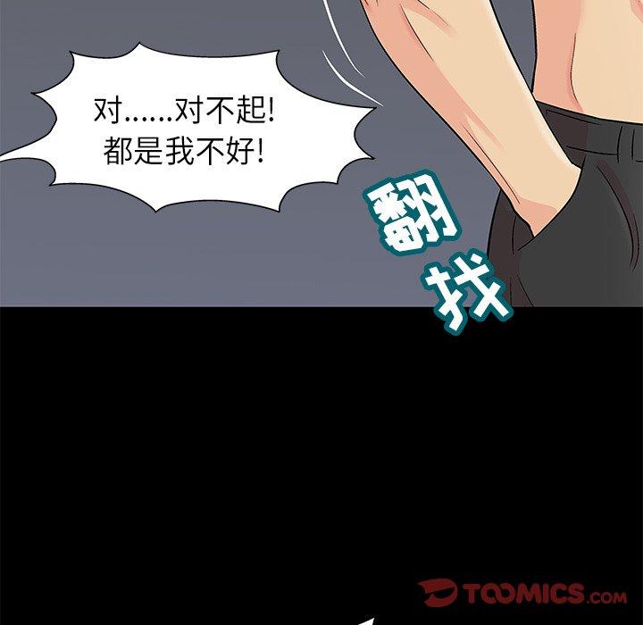 韩国漫画反乌托邦游戏韩漫_反乌托邦游戏-第159话在线免费阅读-韩国漫画-第38张图片